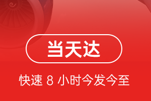 巴彦淖尔航空邮寄航空货运公司【机场